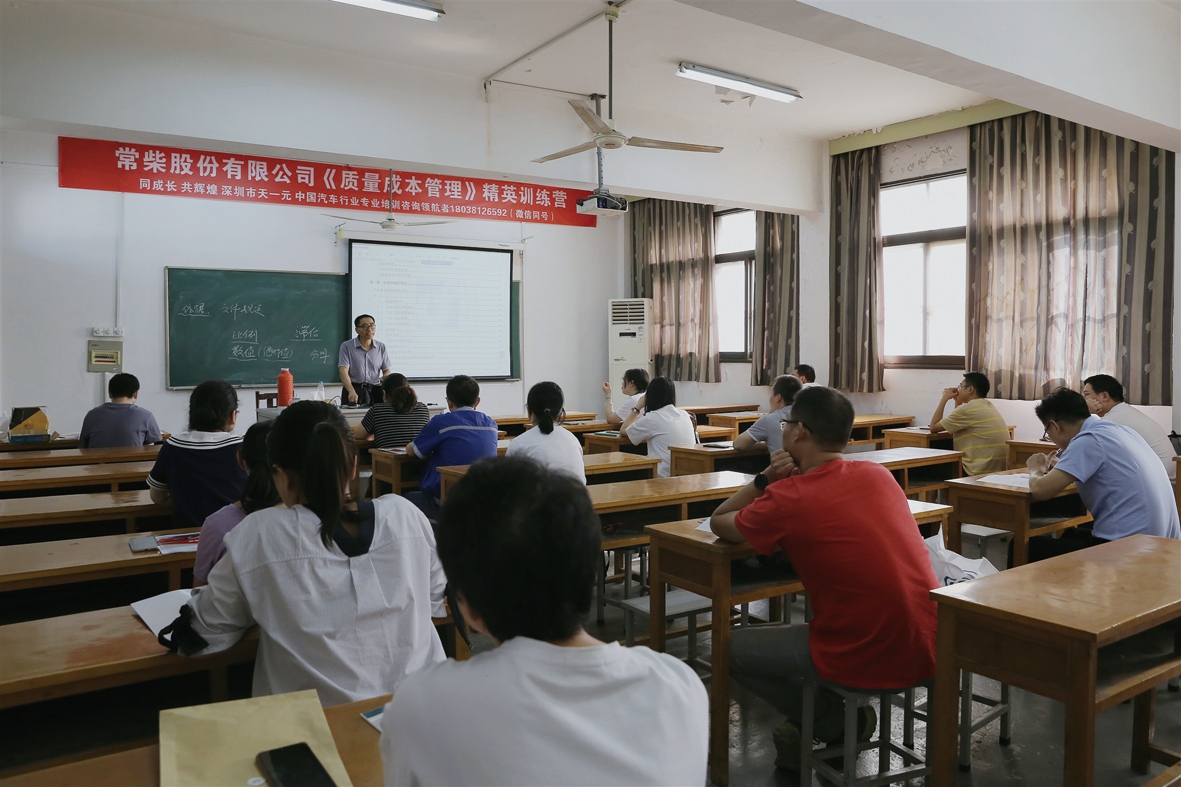 公司举行质量本钱管理专题培训_副本.jpg